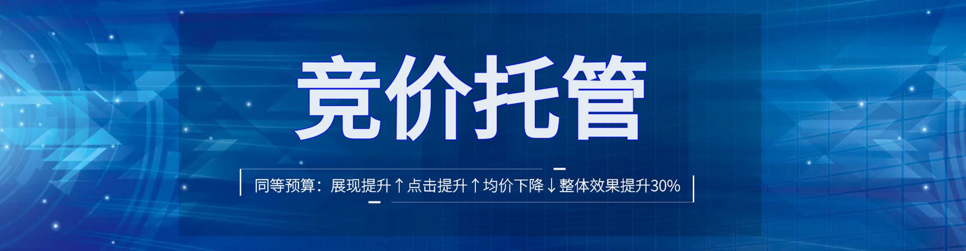 武清信息流代运营